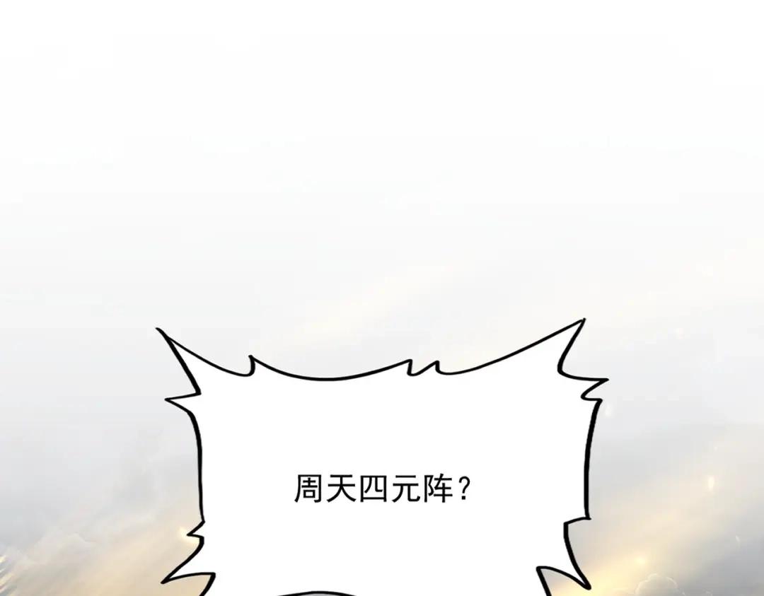 第773话 根本停不下来 第2页