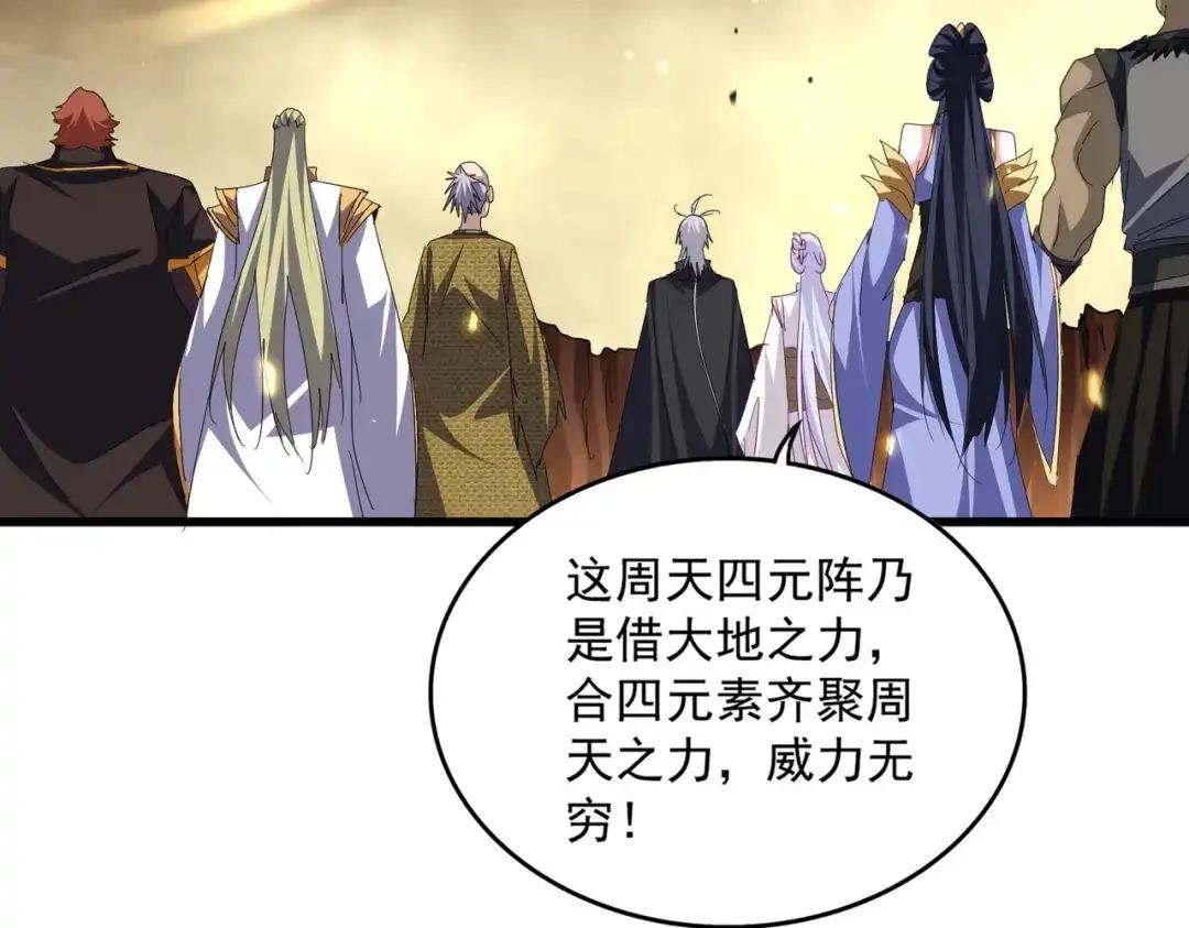 第773话 根本停不下来 第12页