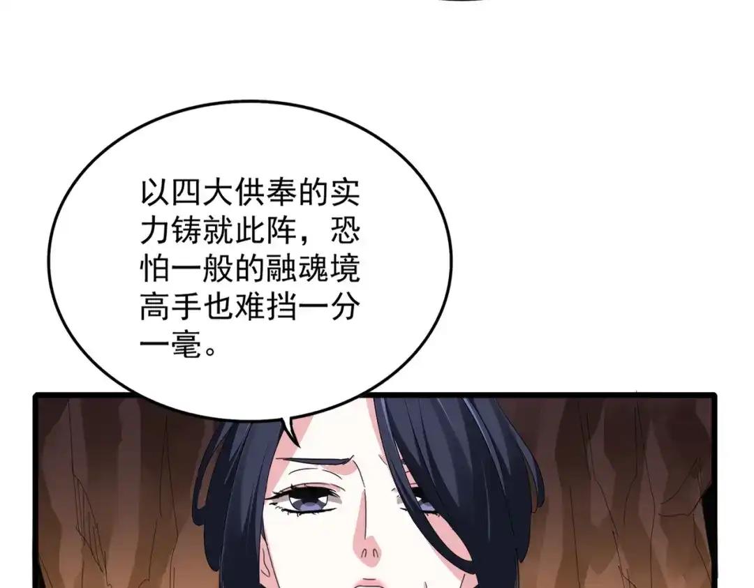 第773话 根本停不下来 第13页