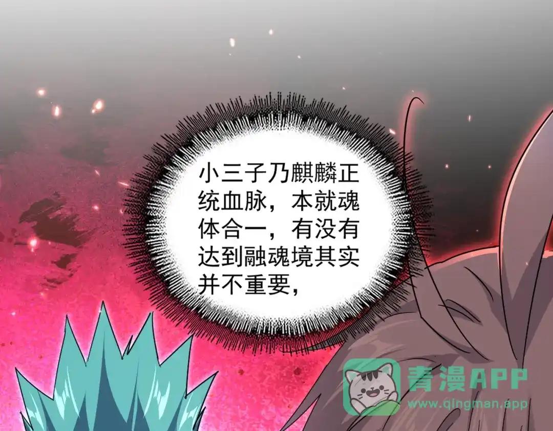 第773话 根本停不下来 第16页