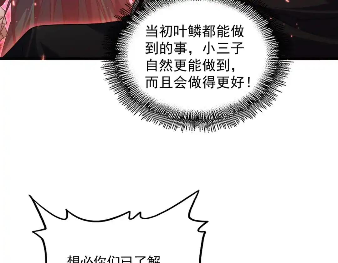第773话 根本停不下来 第18页