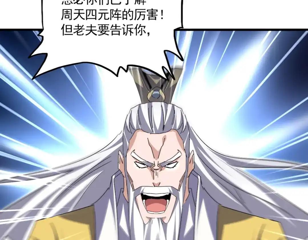 第773话 根本停不下来 第19页