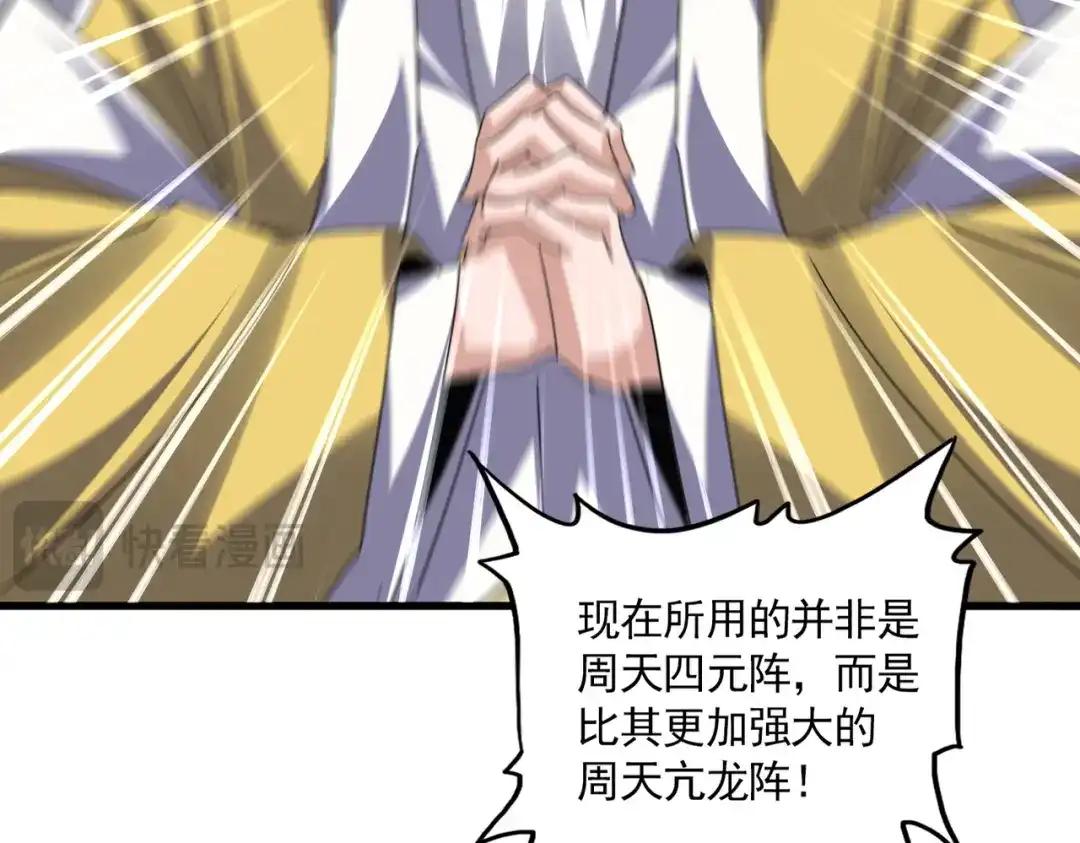 第773话 根本停不下来 第20页