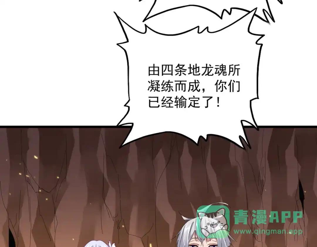 第773话 根本停不下来 第21页