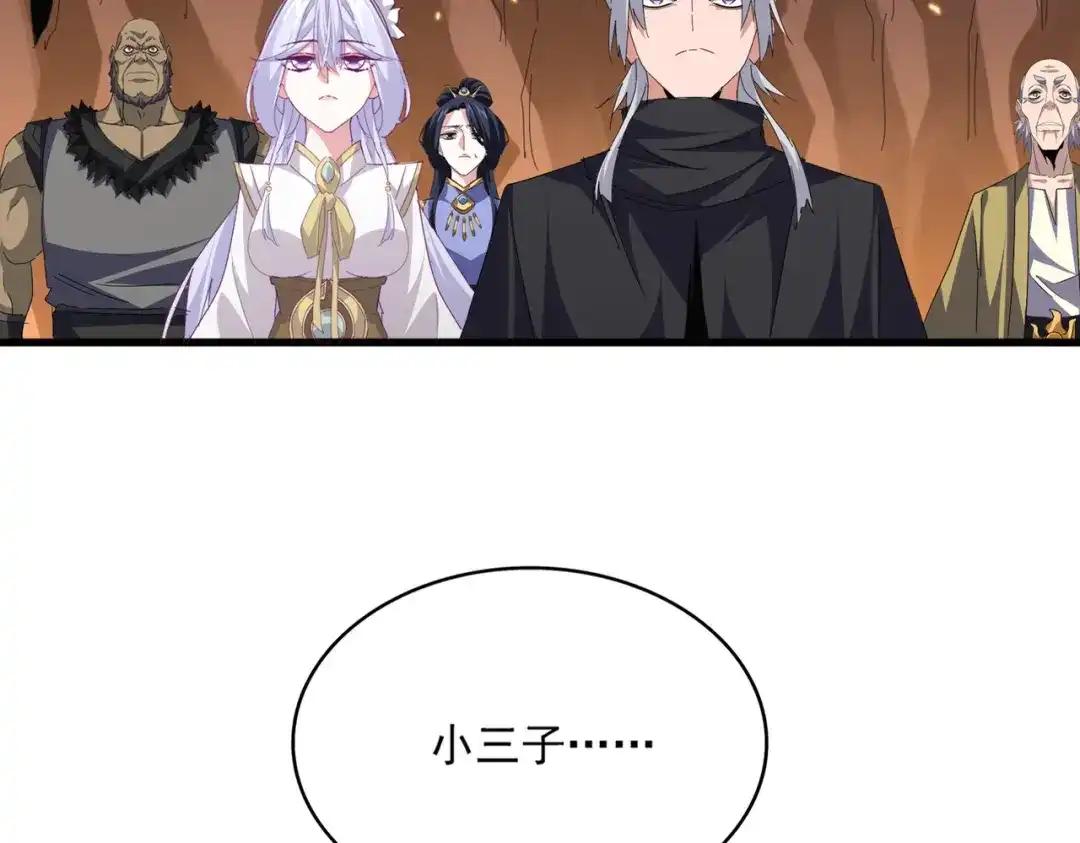 第773话 根本停不下来 第22页