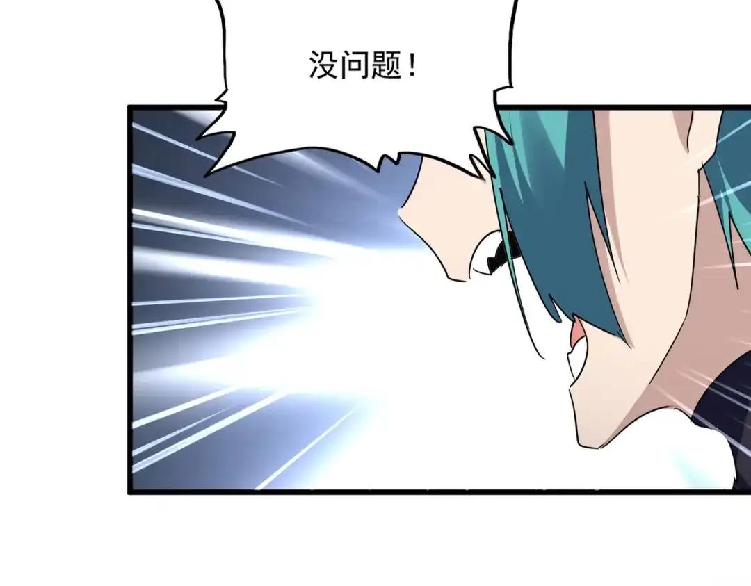 第773话 根本停不下来 第24页