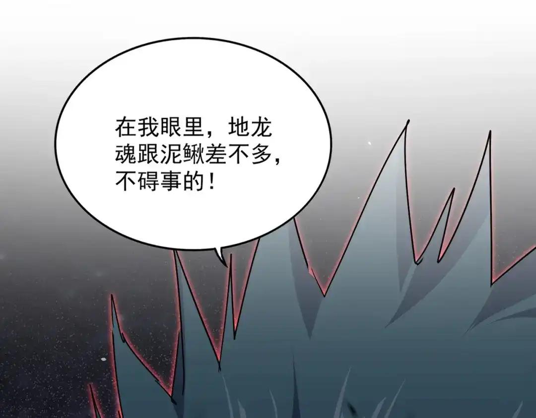 第773话 根本停不下来 第25页