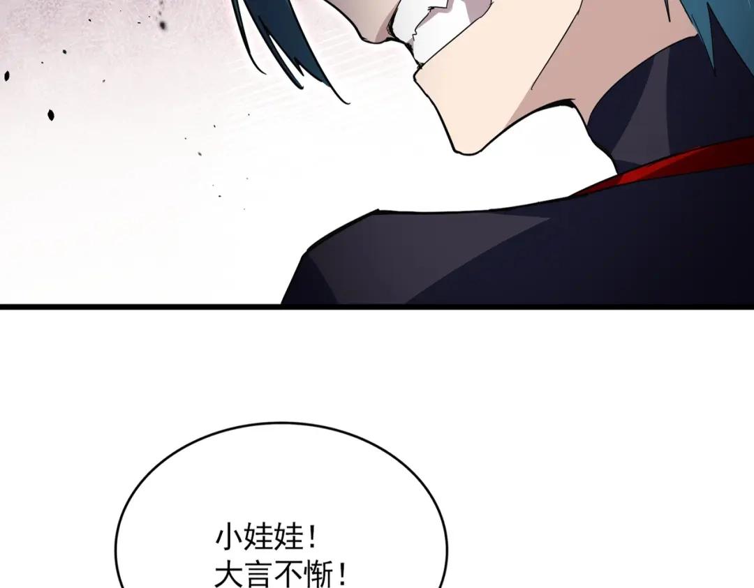 第773话 根本停不下来 第27页