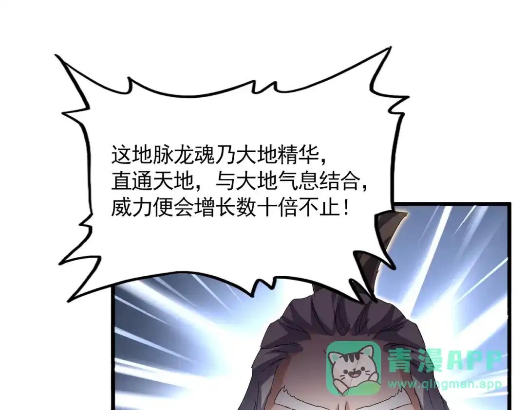 第773话 根本停不下来 第36页