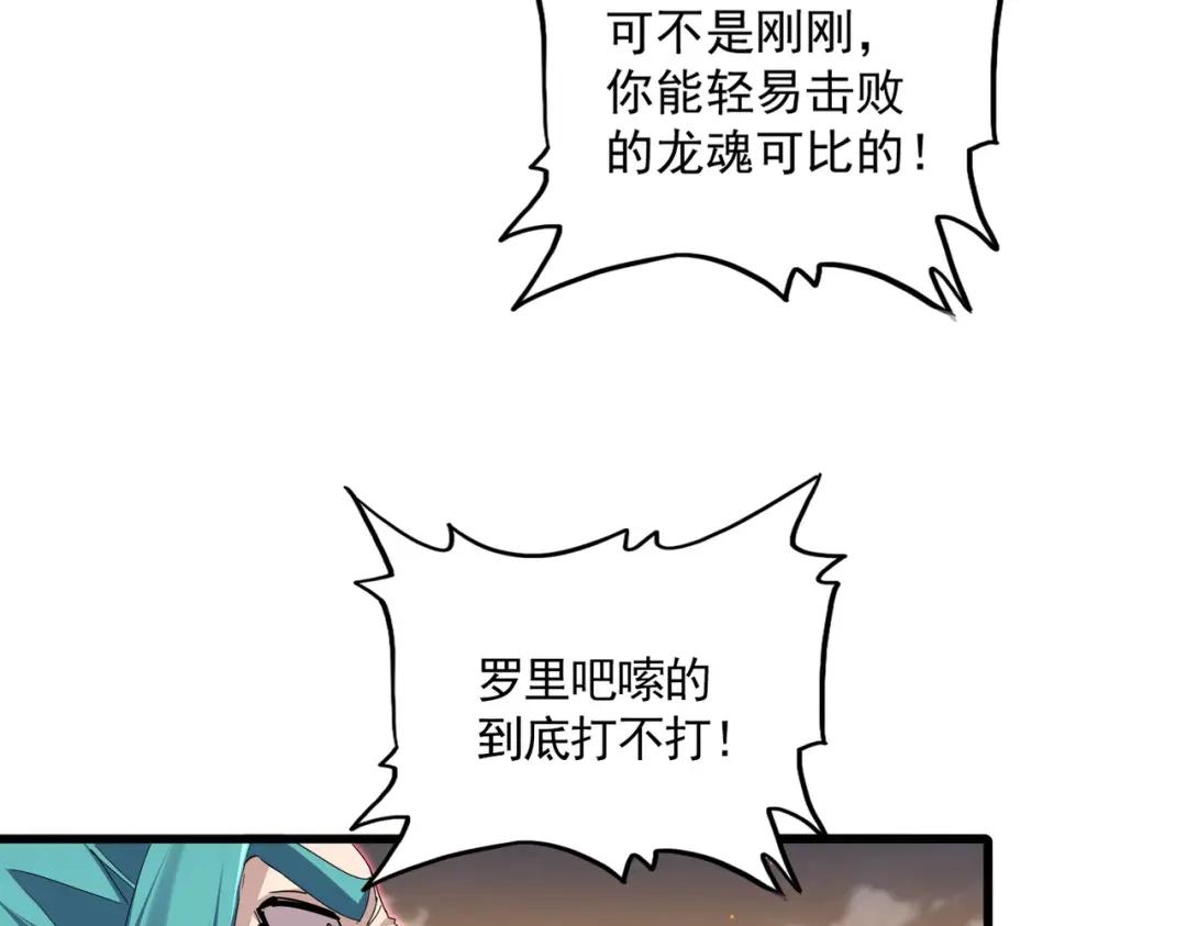 第773话 根本停不下来 第38页