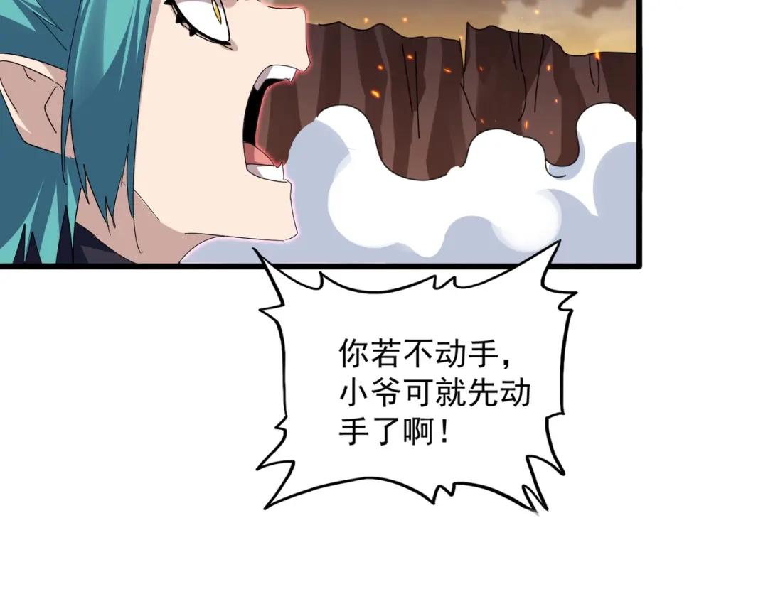 第773话 根本停不下来 第39页