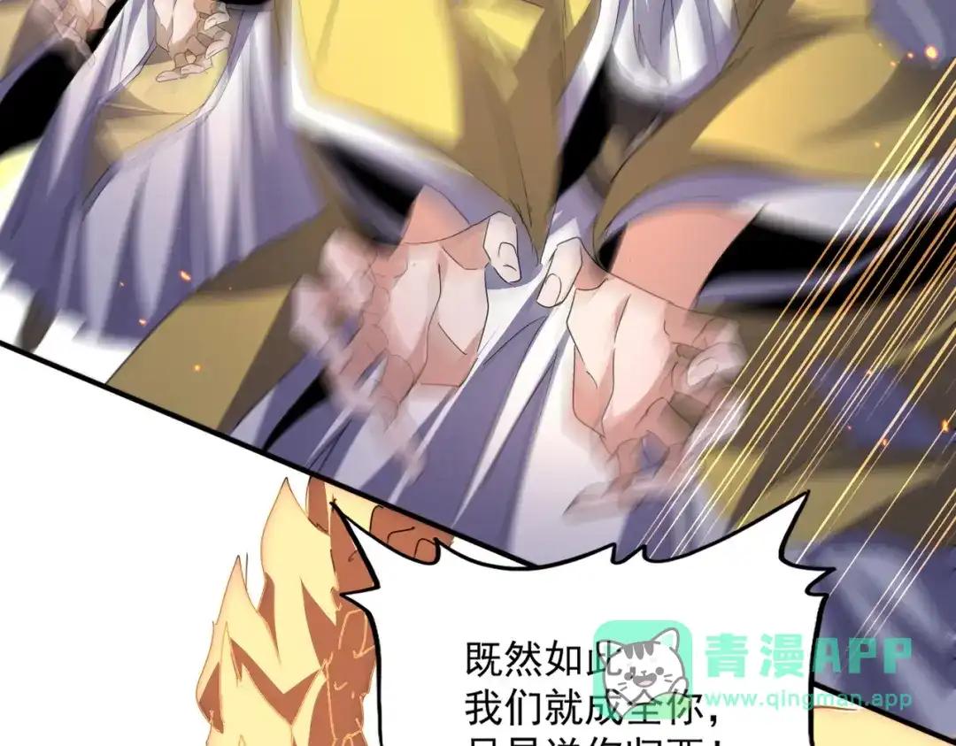 第773话 根本停不下来 第41页