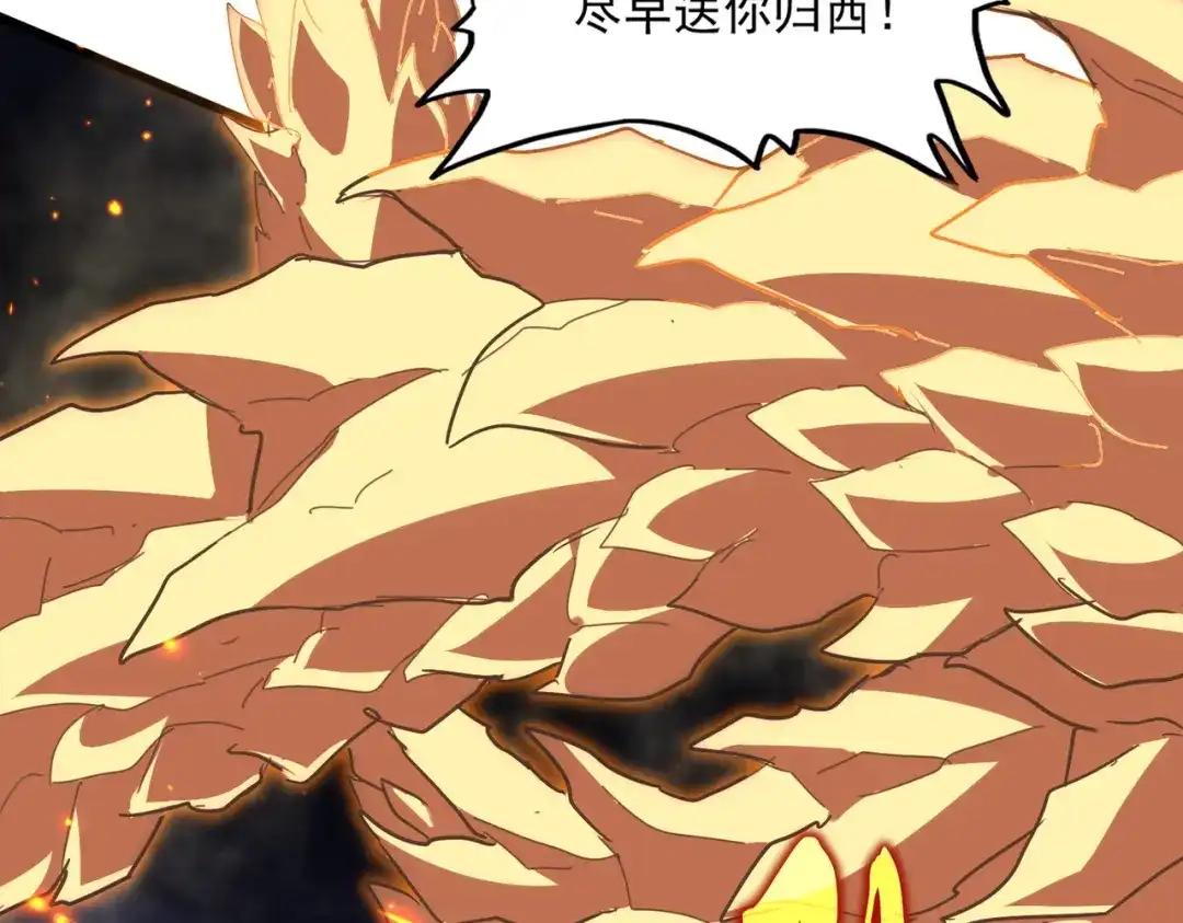 第773话 根本停不下来 第42页