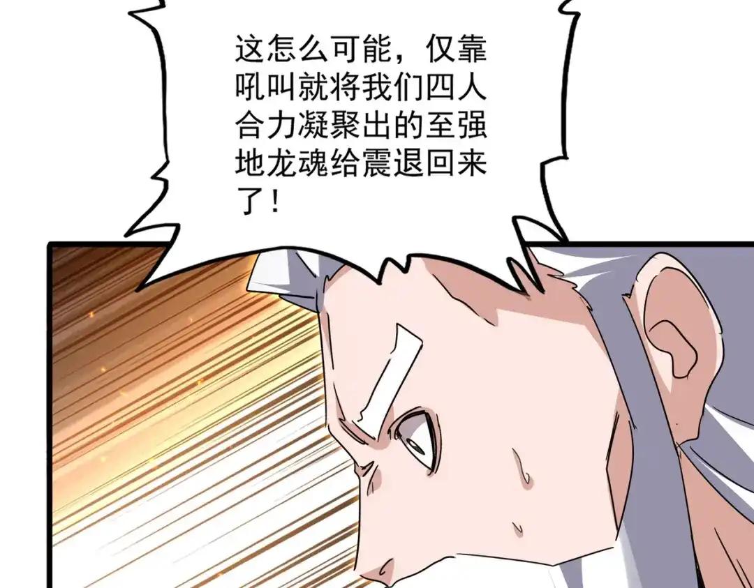 第773话 根本停不下来 第54页