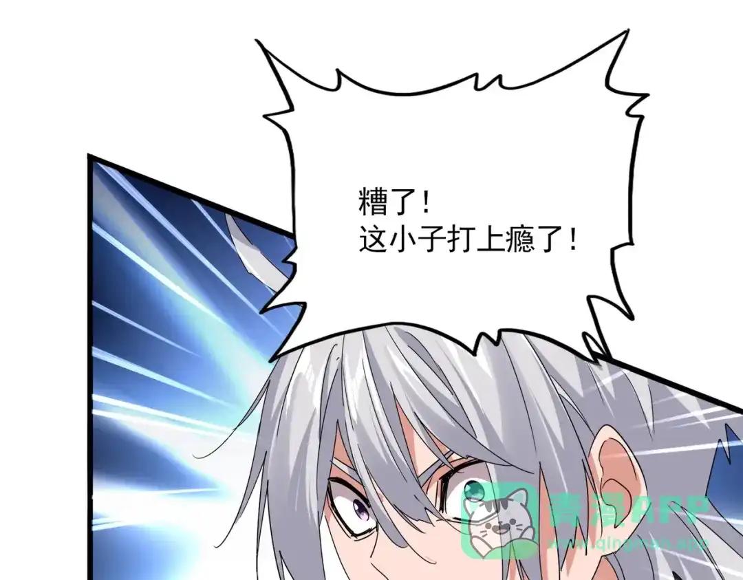 第773话 根本停不下来 第86页