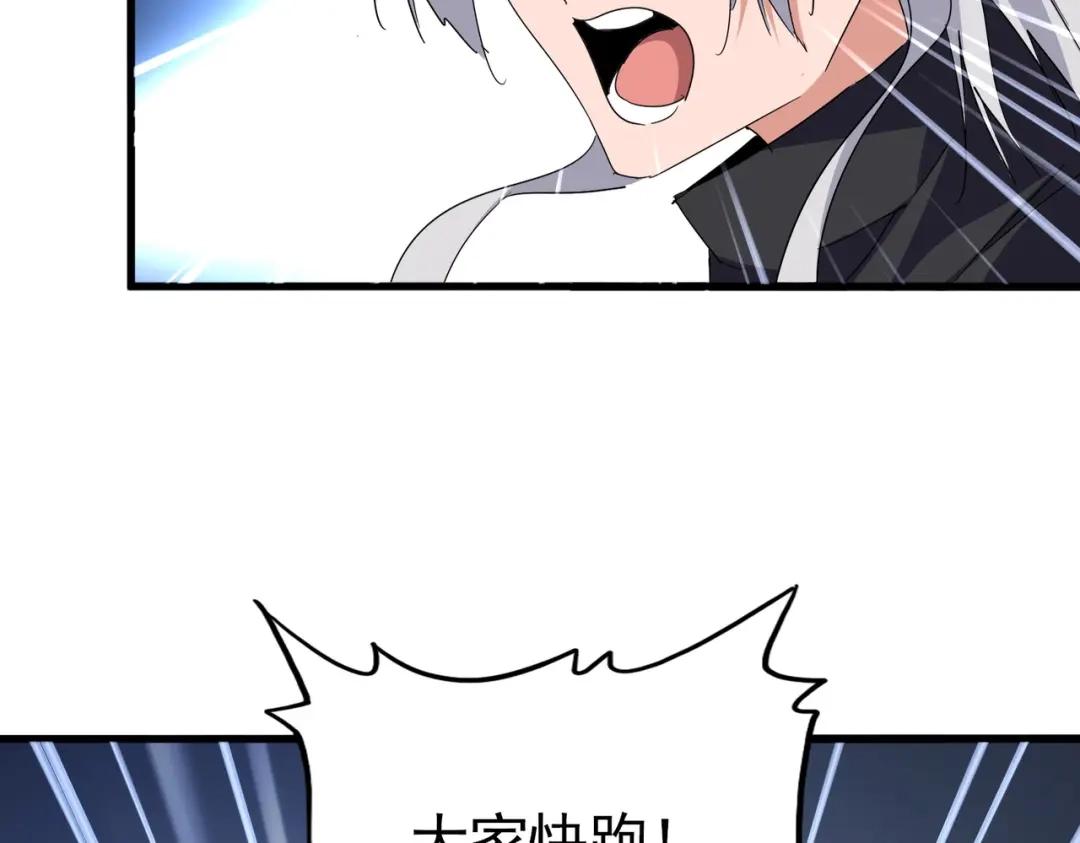第773话 根本停不下来 第87页