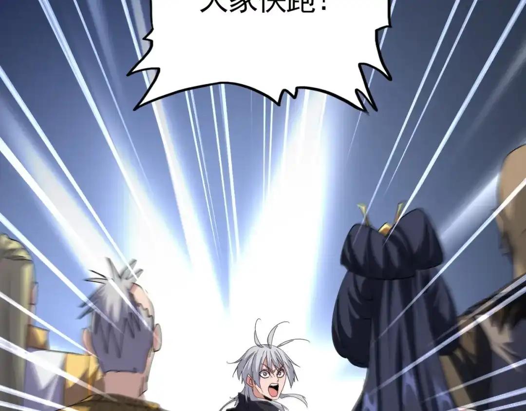 第773话 根本停不下来 第88页
