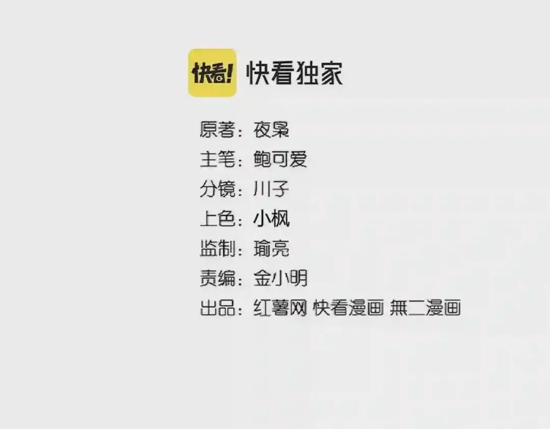 第276话 怪力 第2页