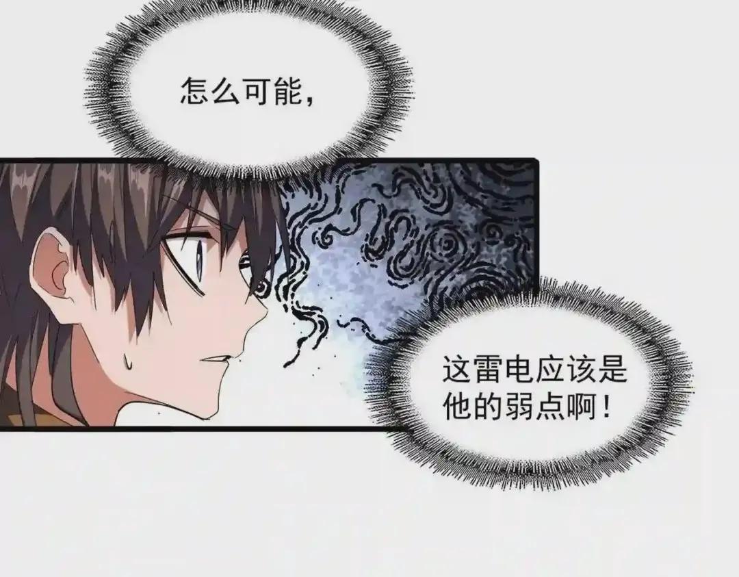 第276话 怪力 第6页