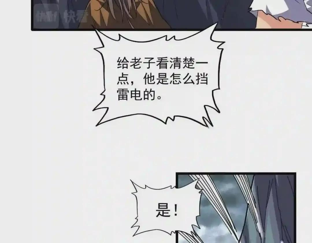 第276话 怪力 第8页