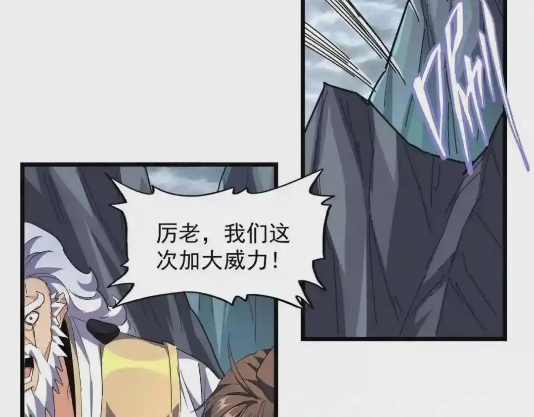 第276话 怪力 第9页