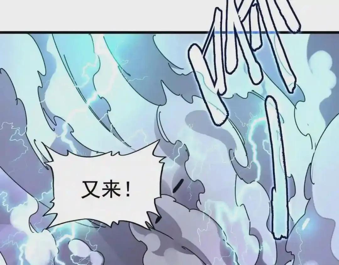 第276话 怪力 第11页