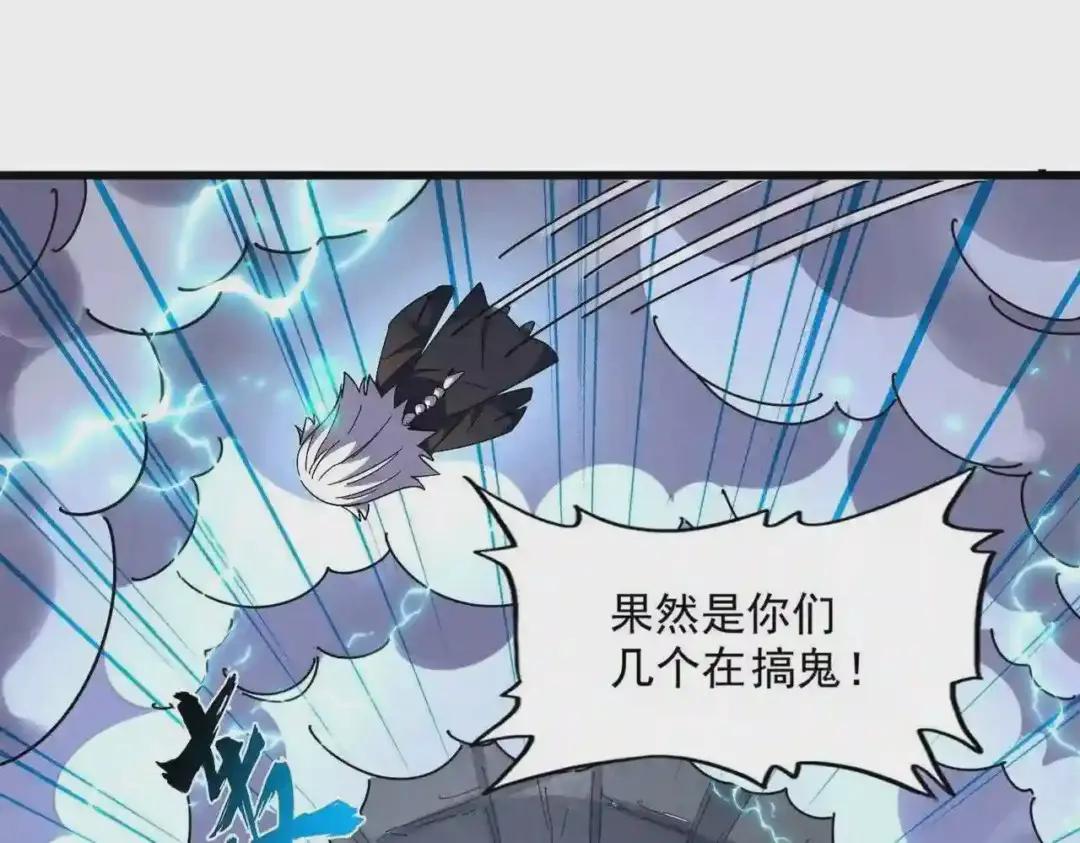 第276话 怪力 第15页