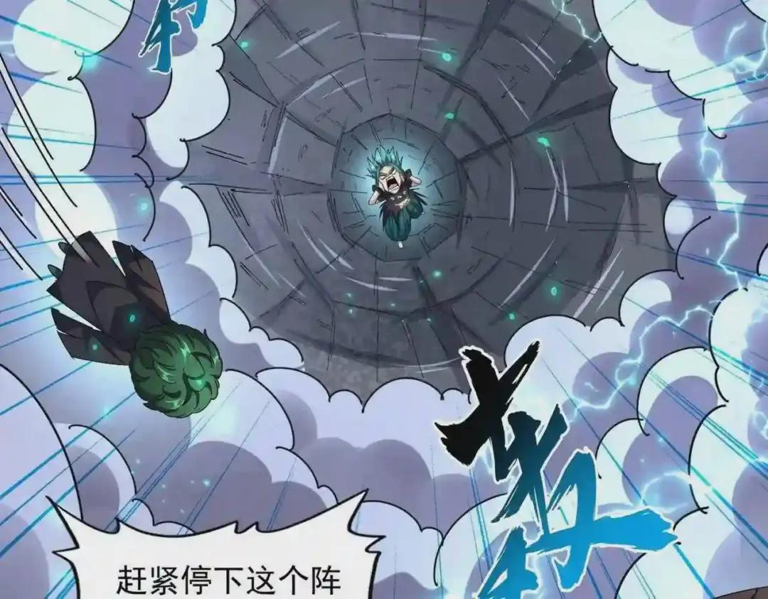 第276话 怪力 第16页