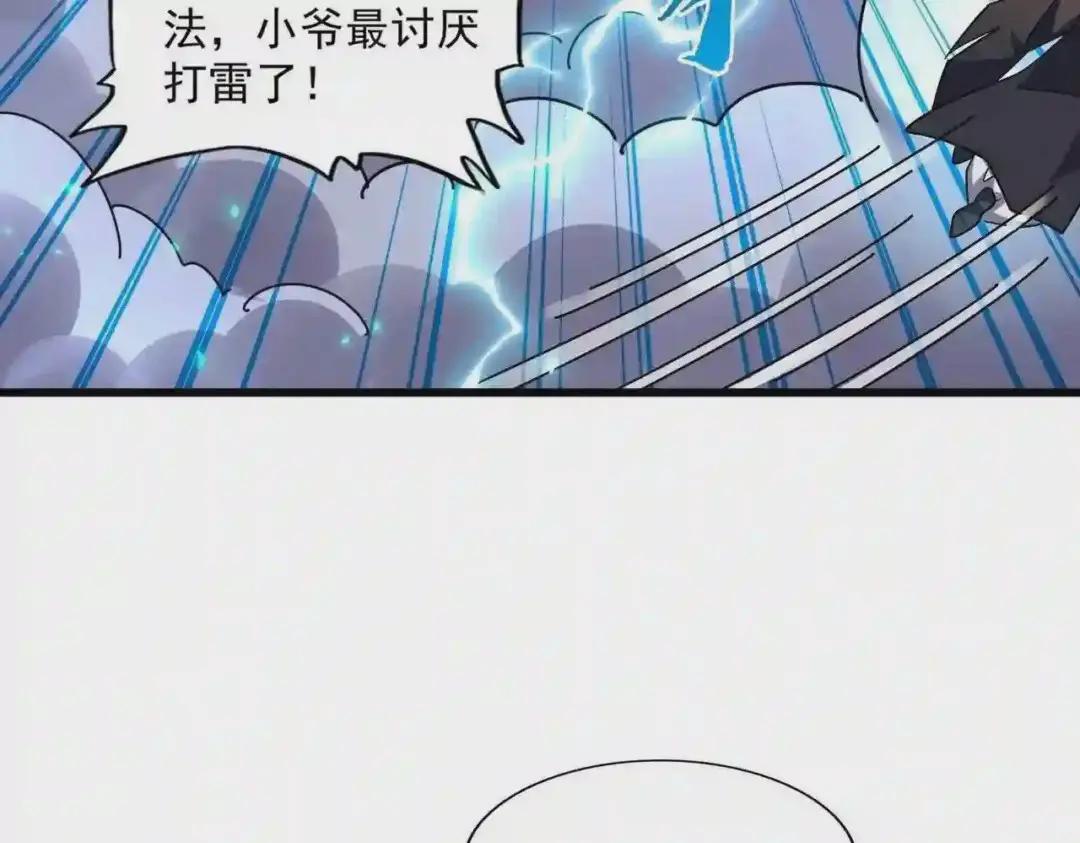 第276话 怪力 第17页