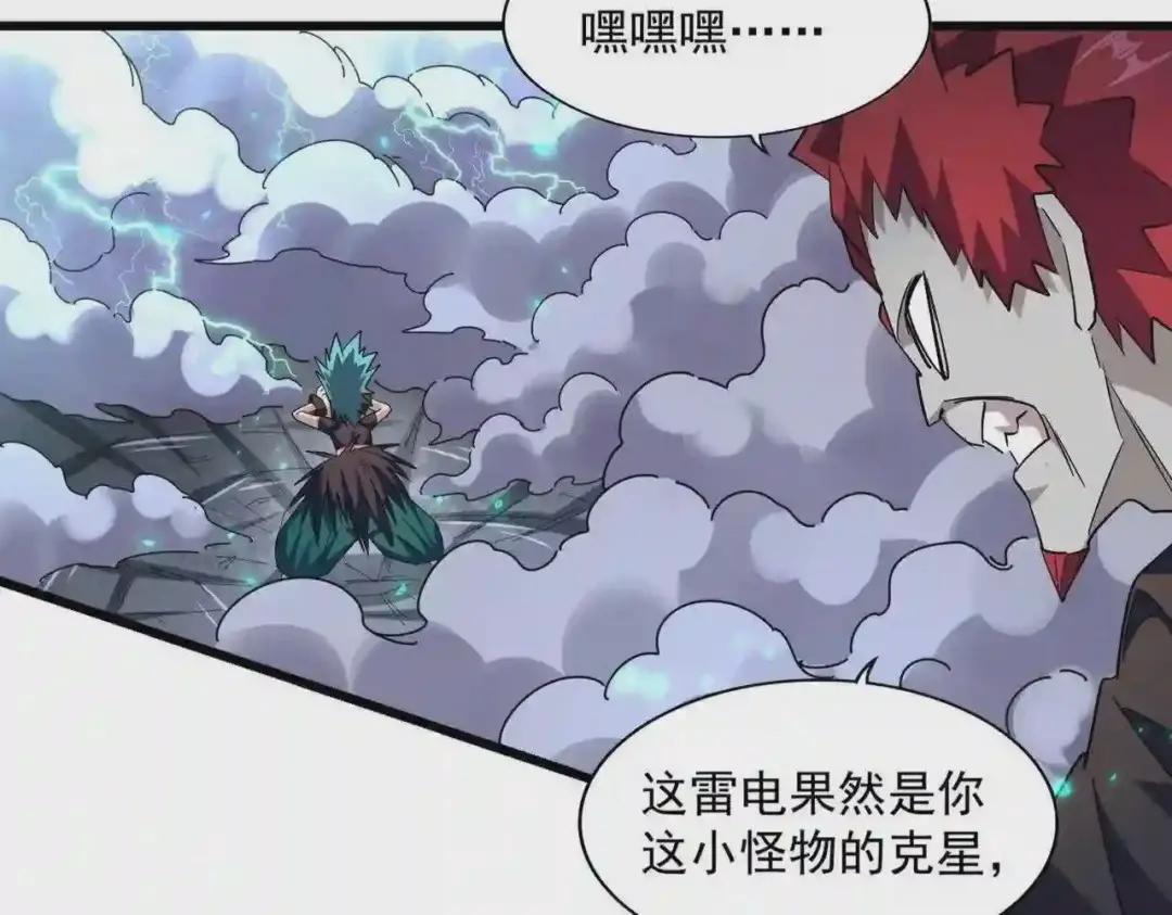 第276话 怪力 第18页
