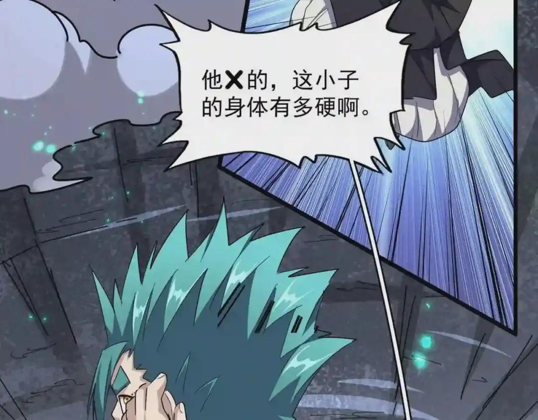第276话 怪力 第26页