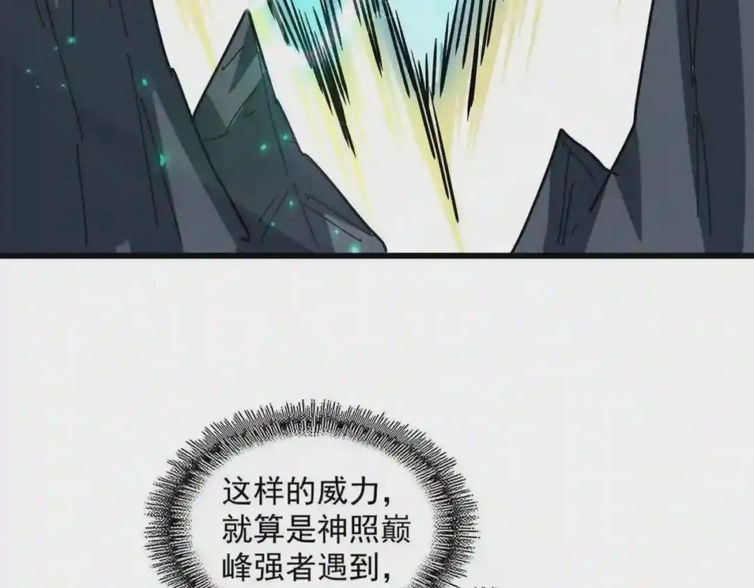 第276话 怪力 第38页