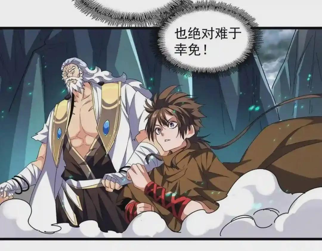 第276话 怪力 第39页