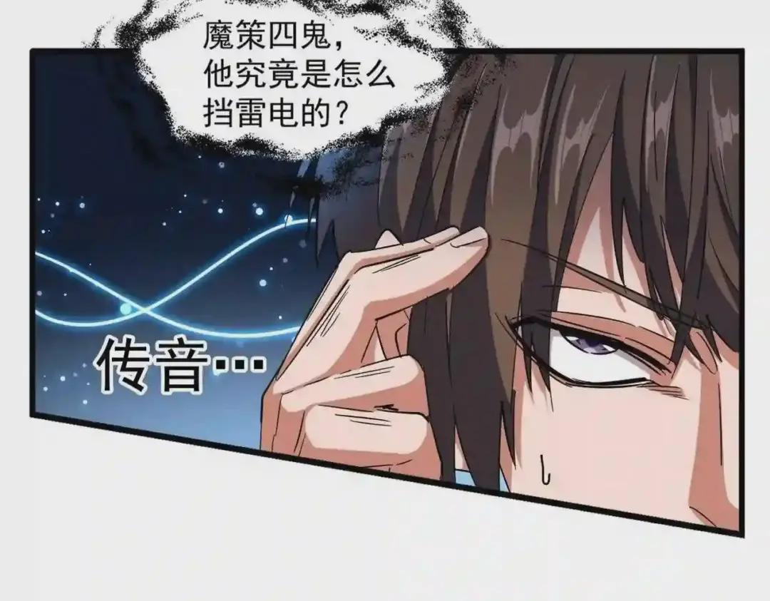 第276话 怪力 第48页