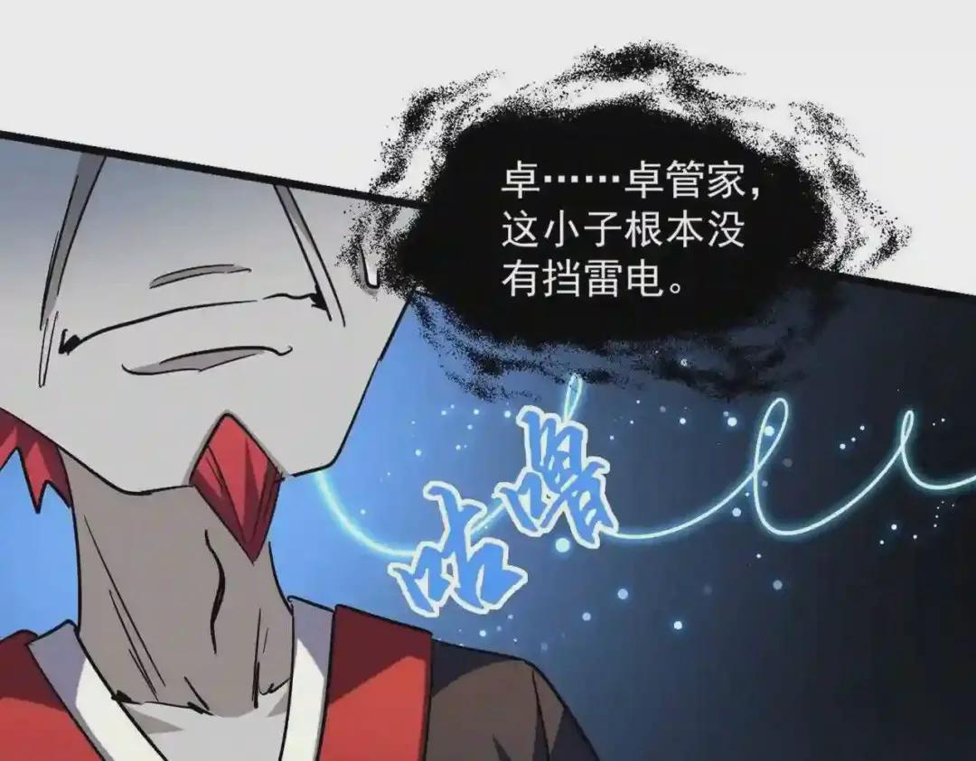第276话 怪力 第49页