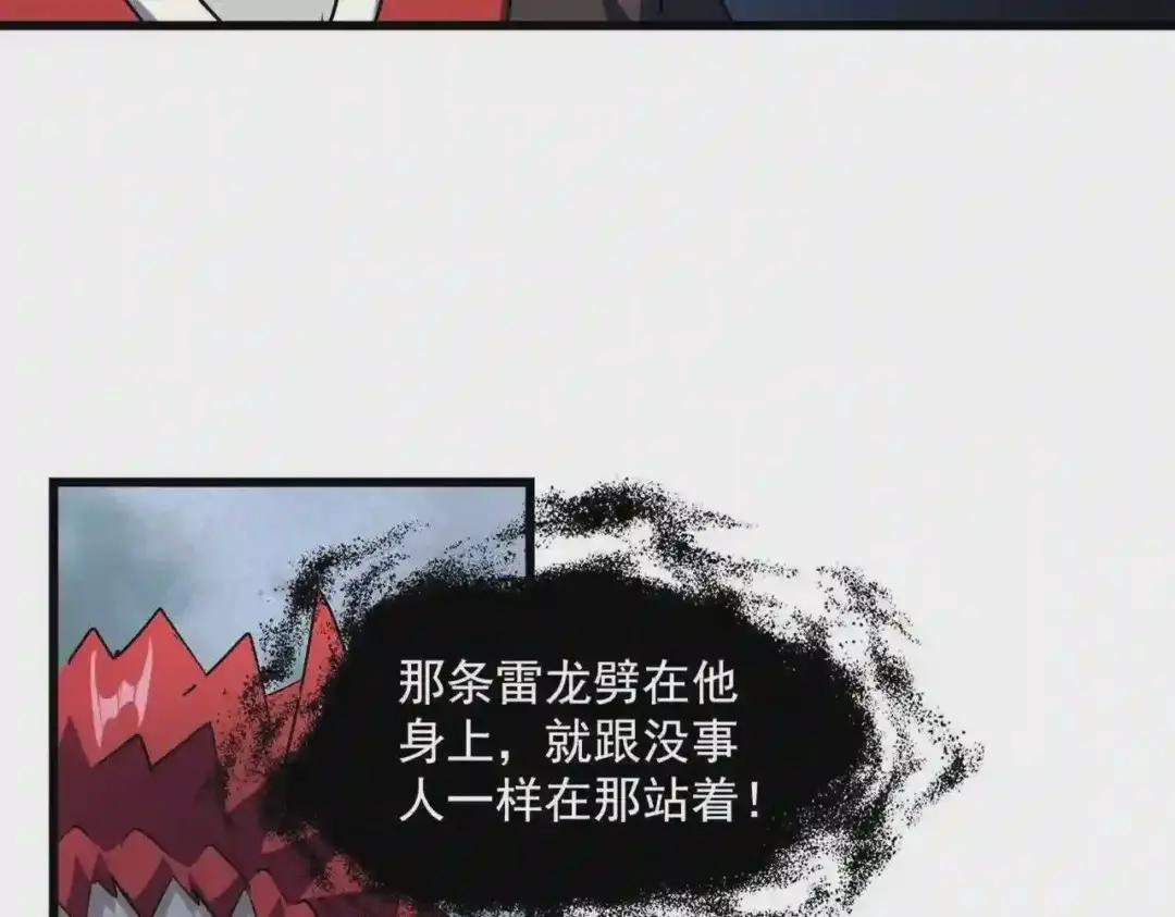 第276话 怪力 第50页