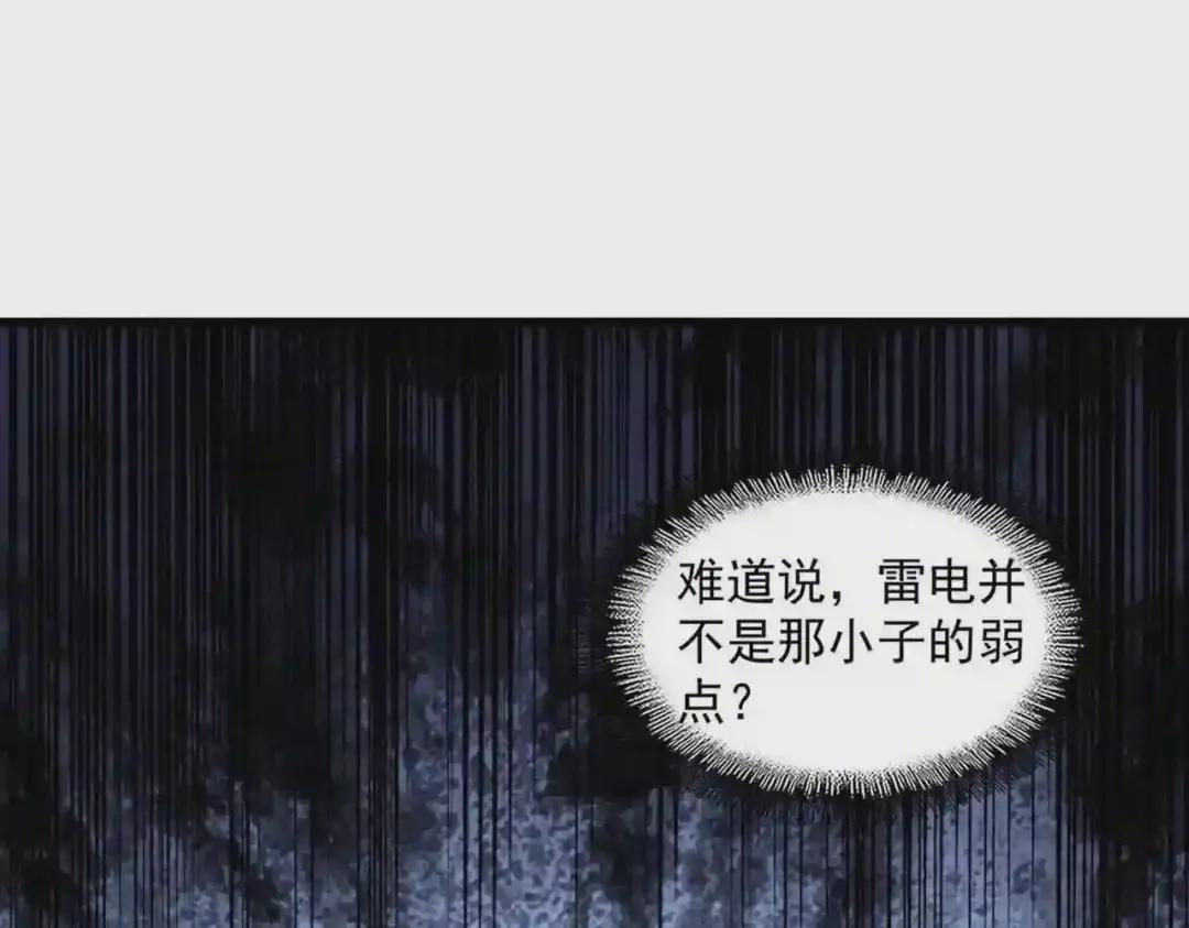 第276话 怪力 第53页