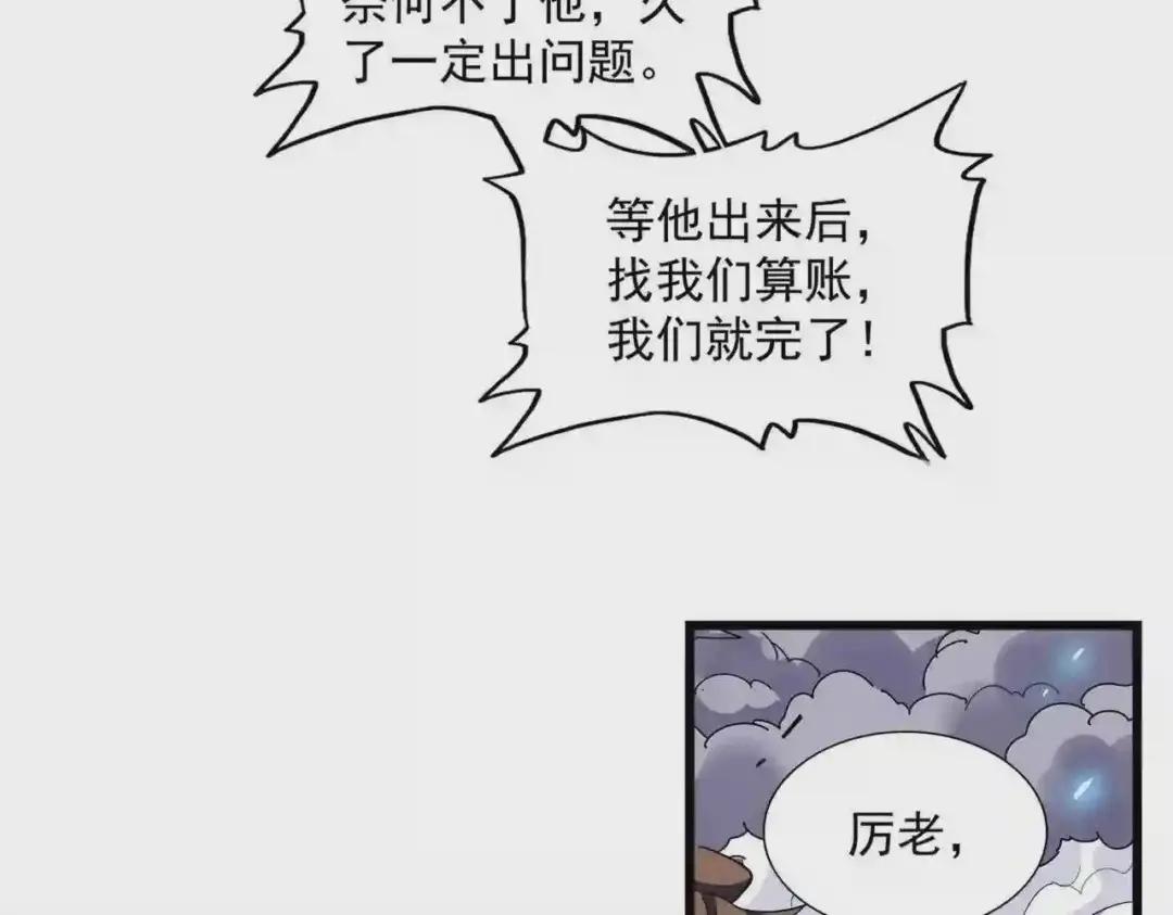 第276话 怪力 第57页