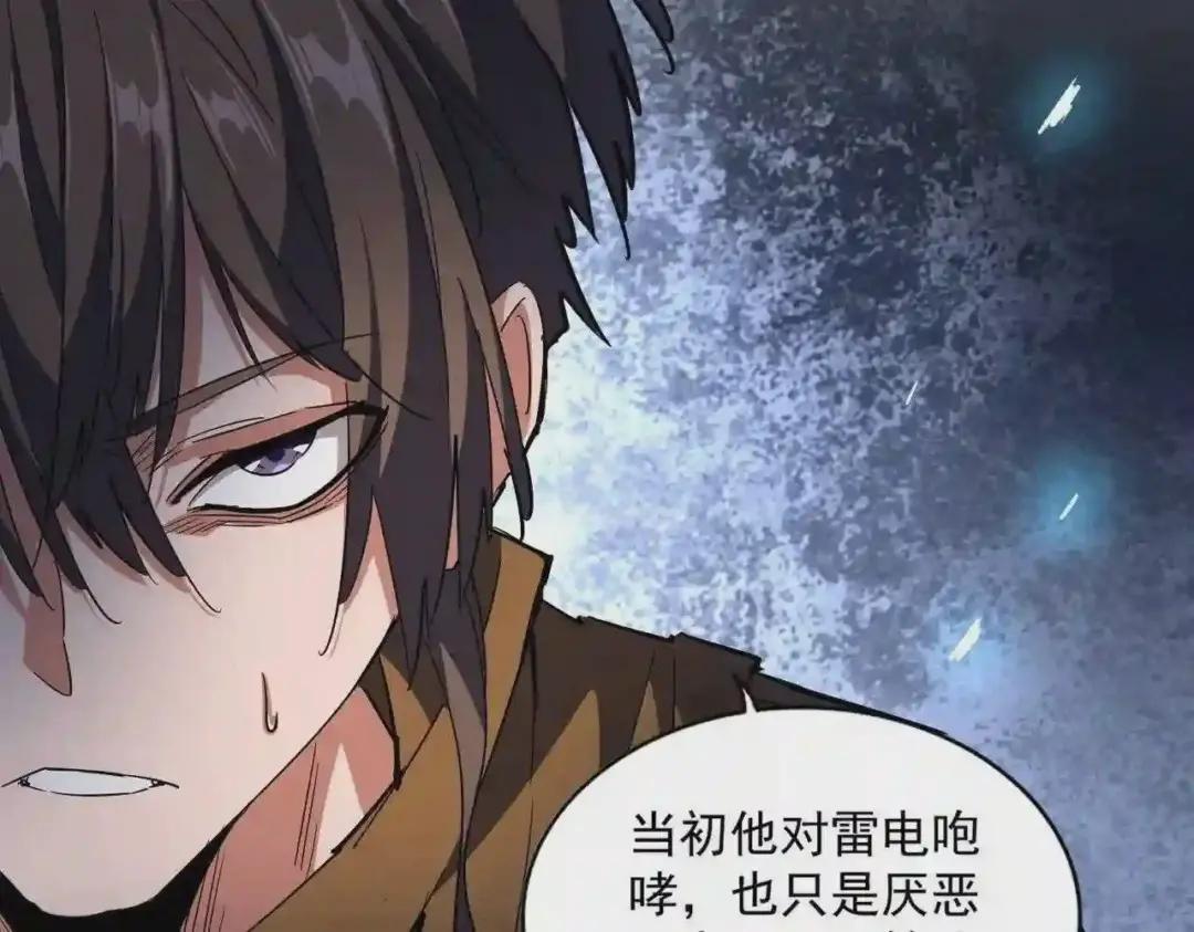 第276话 怪力 第59页