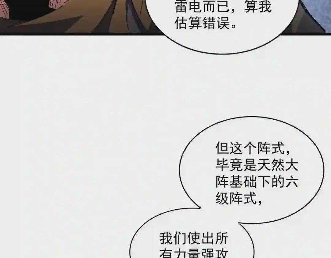 第276话 怪力 第60页