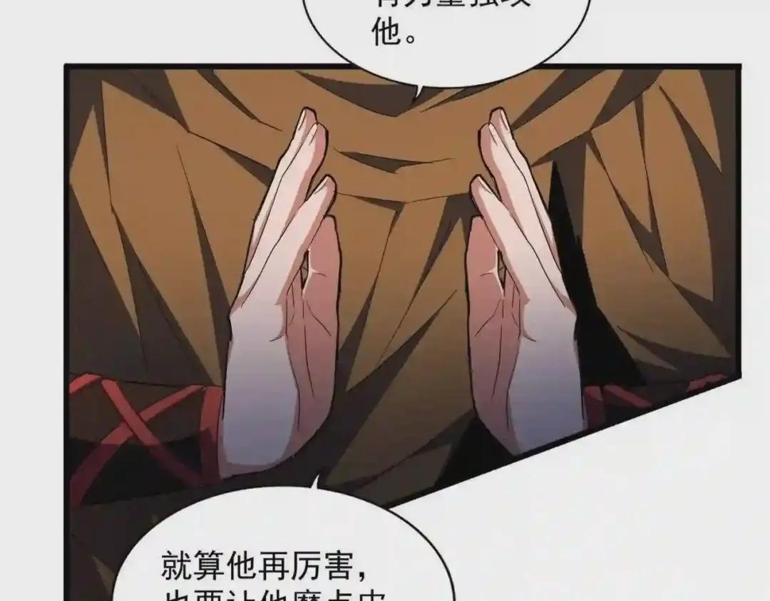 第276话 怪力 第61页