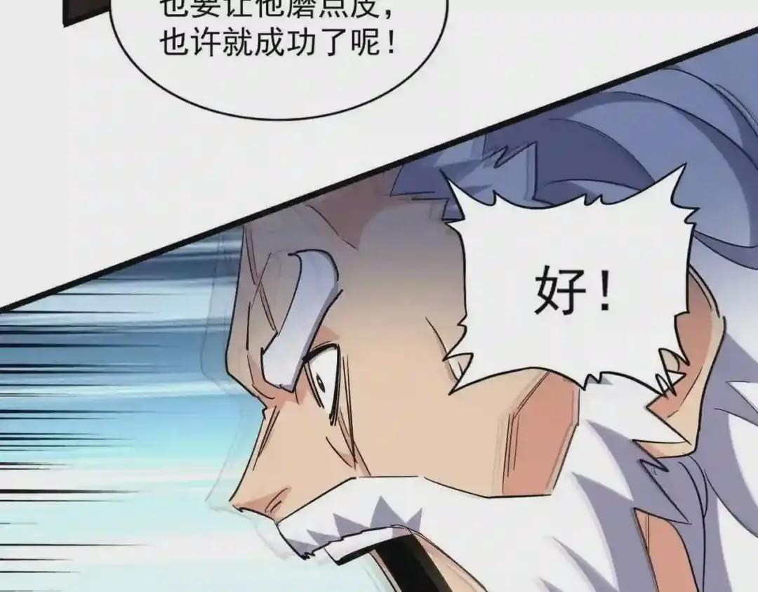 第276话 怪力 第62页
