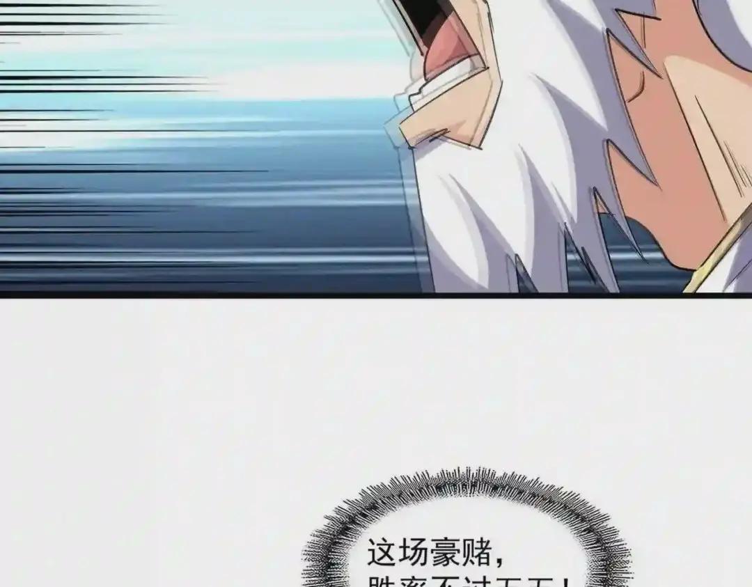 第276话 怪力 第63页