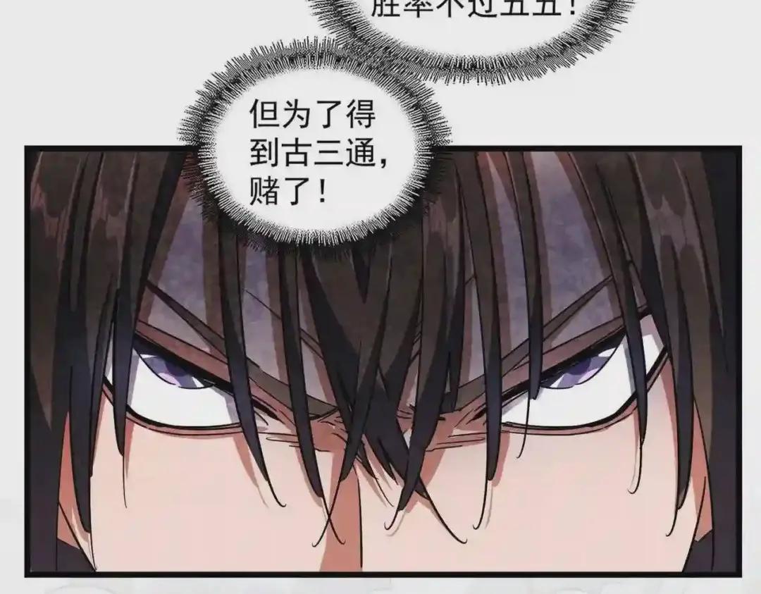 第276话 怪力 第64页