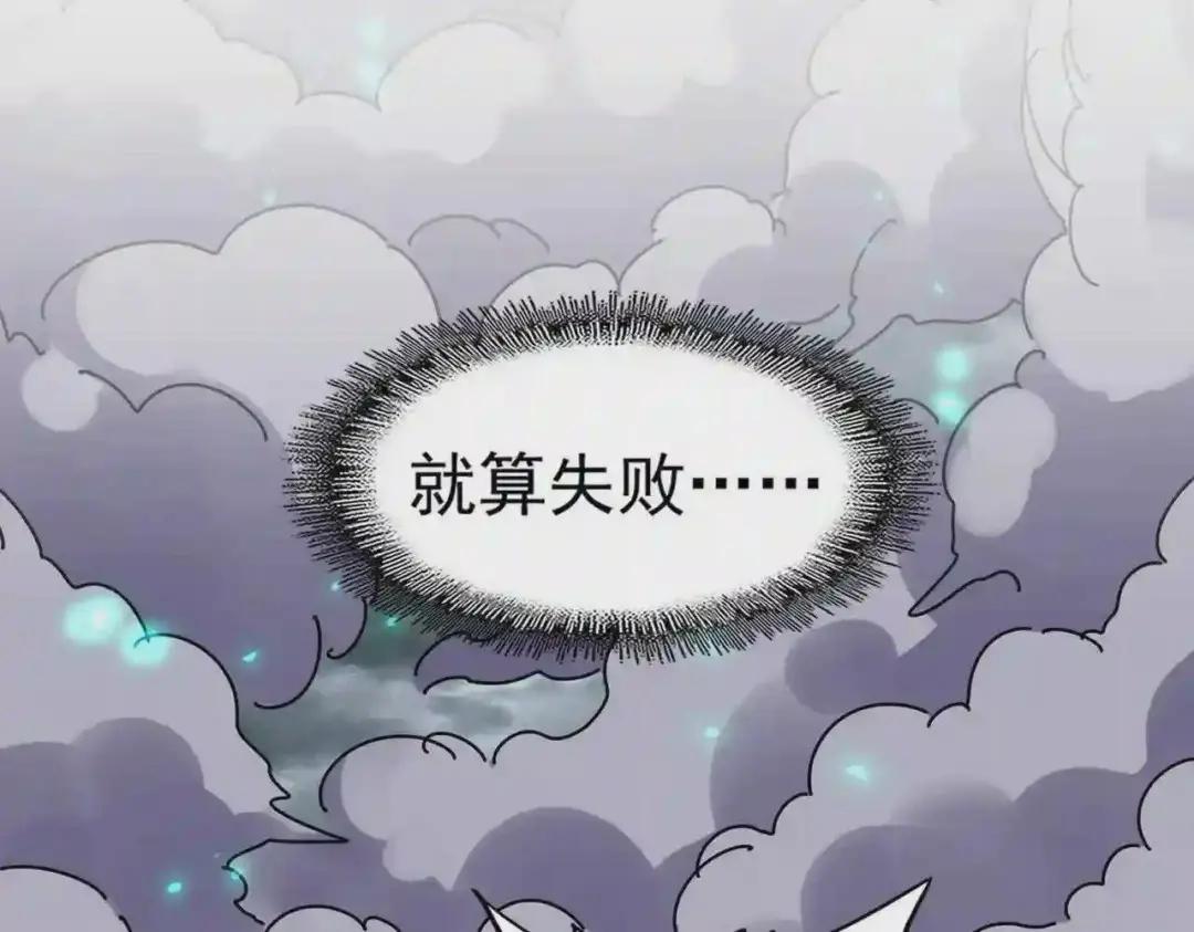 第276话 怪力 第65页