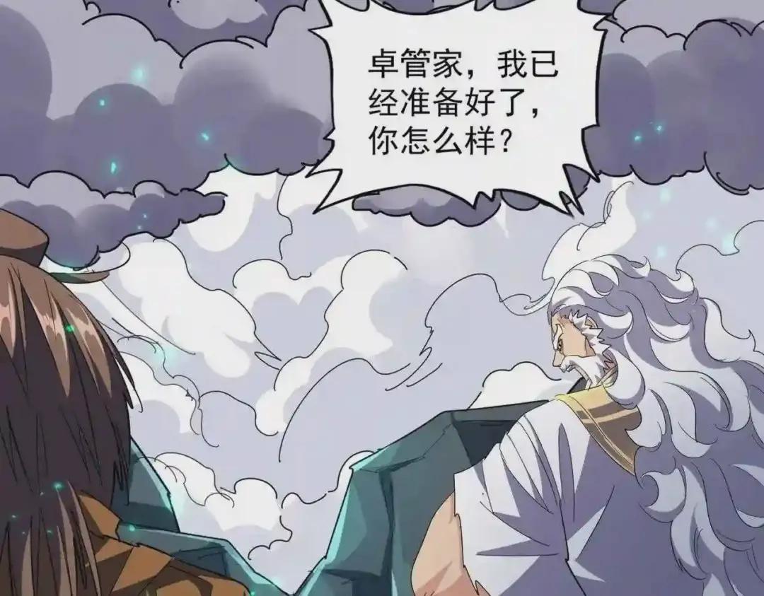 第276话 怪力 第66页