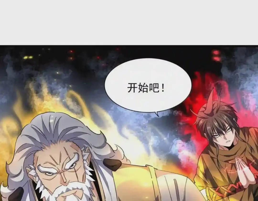第276话 怪力 第68页