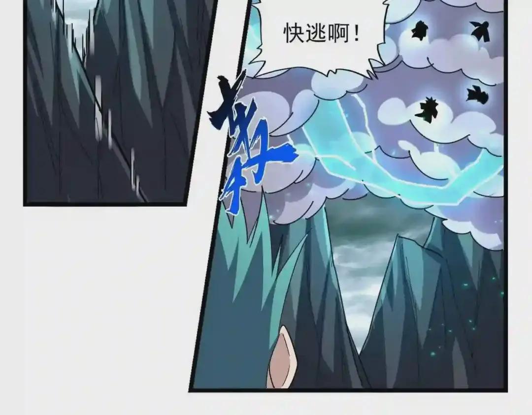 第276话 怪力 第73页