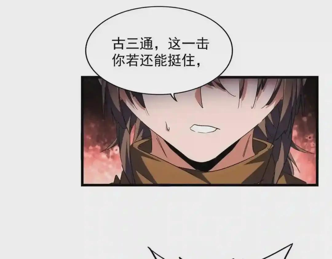 第276话 怪力 第75页