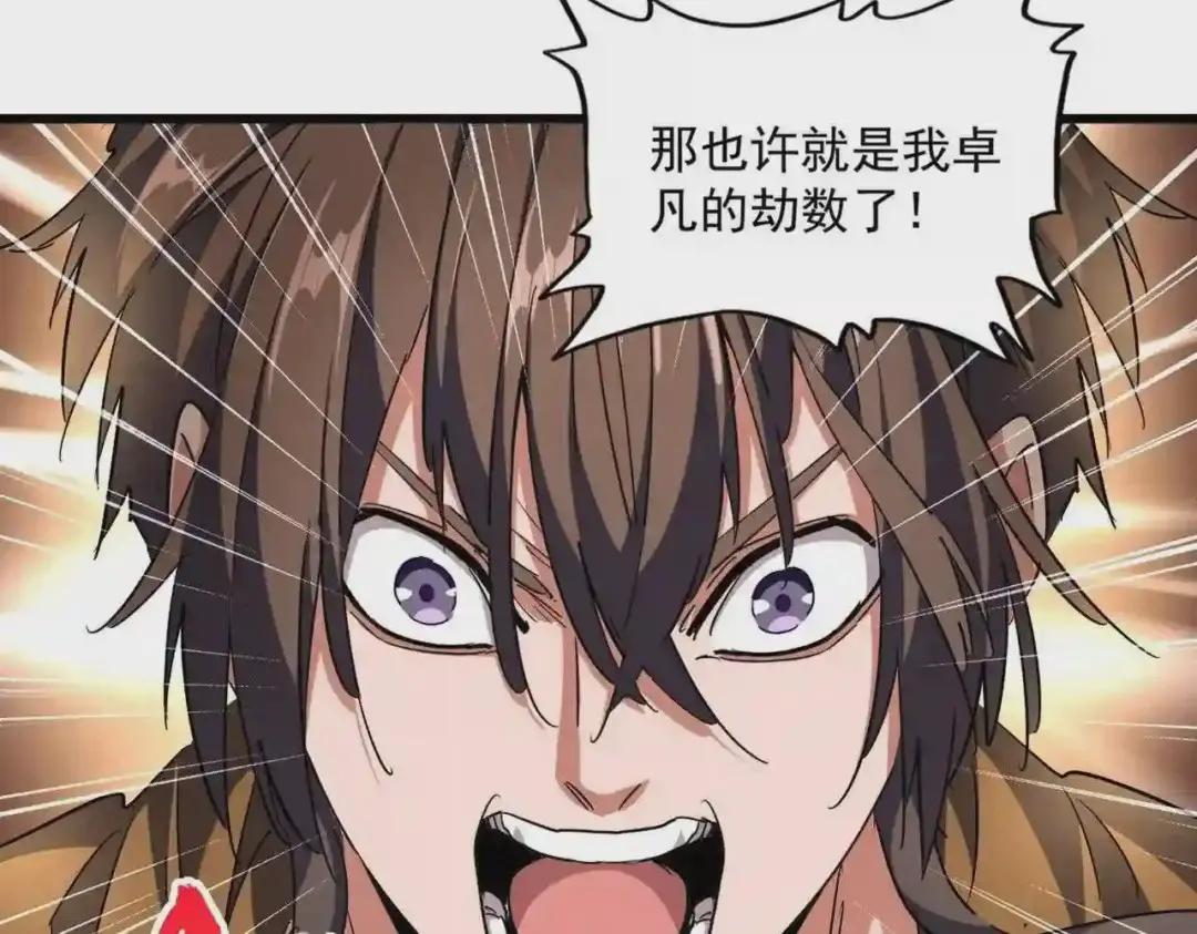 第276话 怪力 第76页